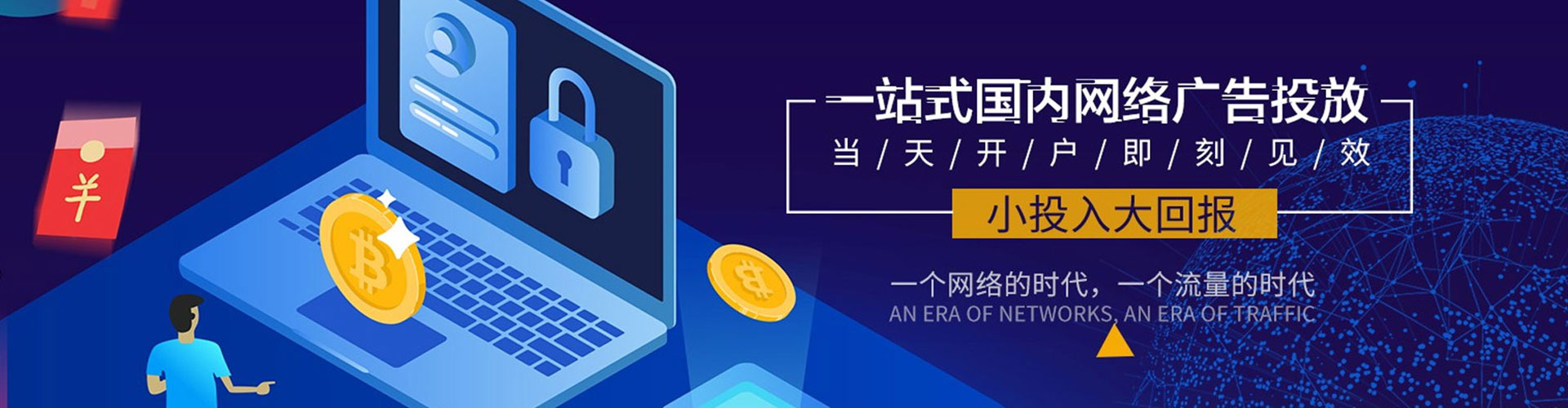 南票百度竞价开户